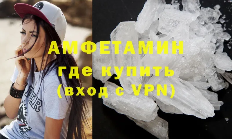 Amphetamine VHQ  Губаха 