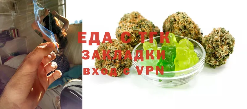 Еда ТГК конопля  Губаха 