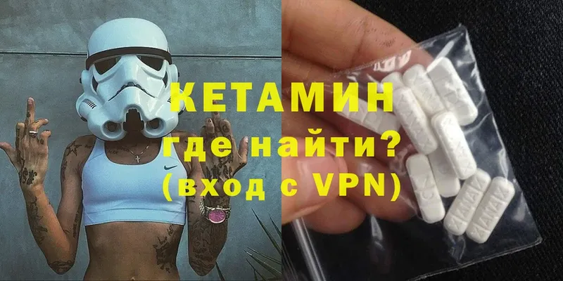 Кетамин ketamine  Губаха 