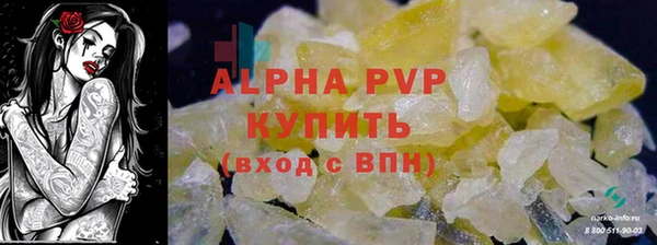 ALPHA PVP Богородицк